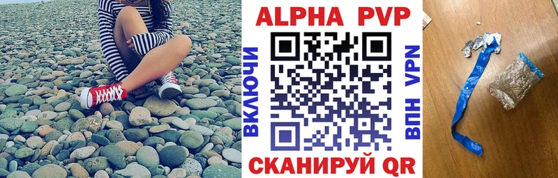 купить закладку Пошехонье Альфа ПВП крисы CK