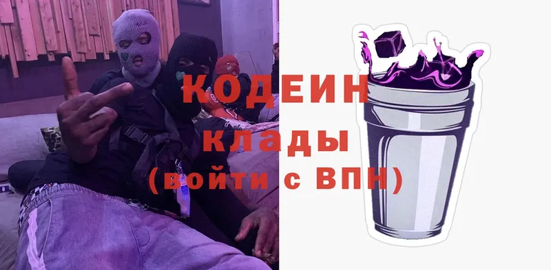 МЕГА ССЫЛКА  Пошехонье  Кодеин Purple Drank  где можно купить  