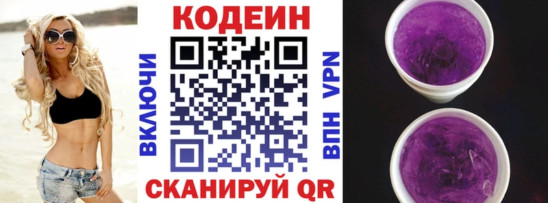 Codein Purple Drank  мега ссылка  Пошехонье  продажа наркотиков 