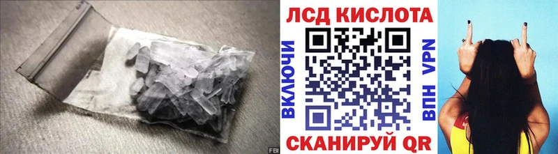 Лсд 25 экстази кислота mega tor Пошехонье купить наркотик