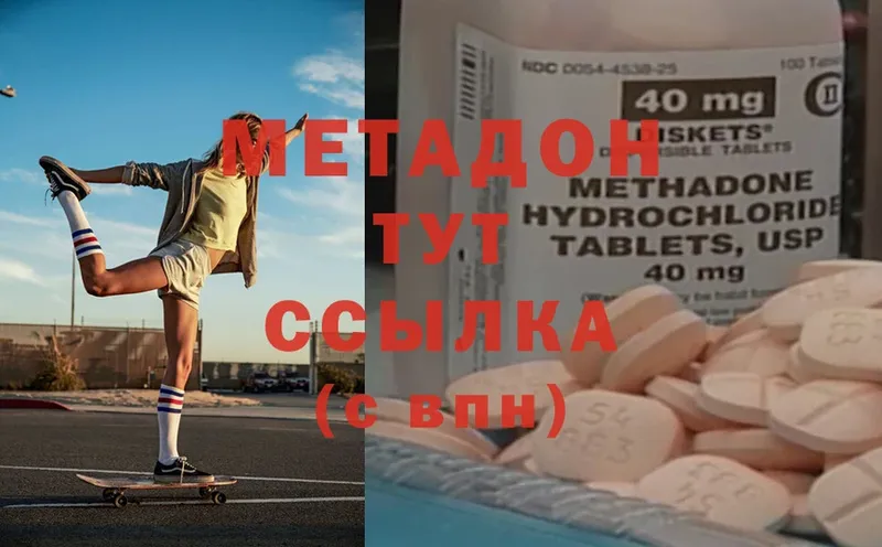 МЕТАДОН methadone  Пошехонье 